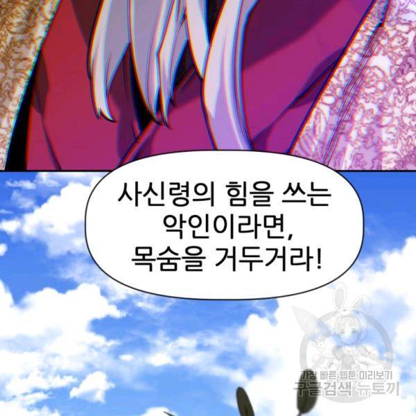 중천수월령 7화 6