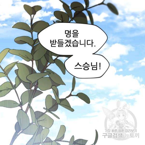 중천수월령 7화 7