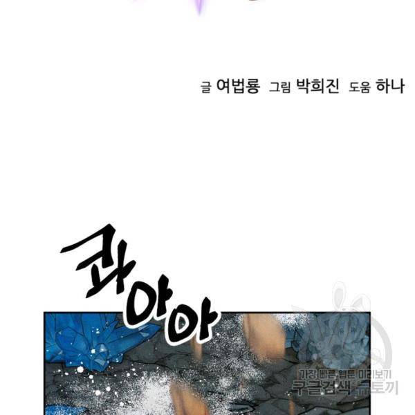 중천수월령 7화 9