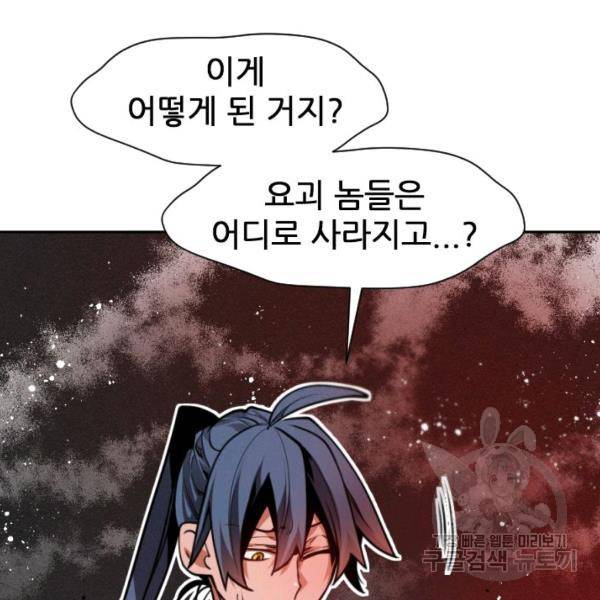 중천수월령 7화 13