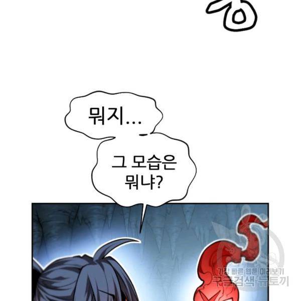 중천수월령 7화 18