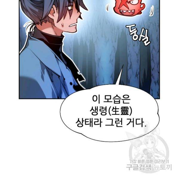 중천수월령 7화 19