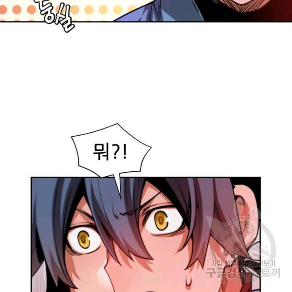 중천수월령 7화 21