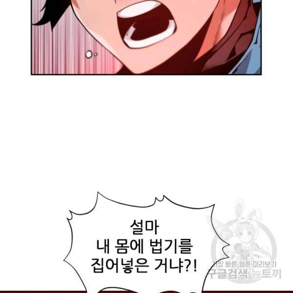 중천수월령 7화 22