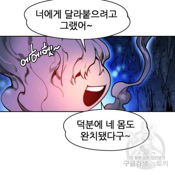 중천수월령 7화 25