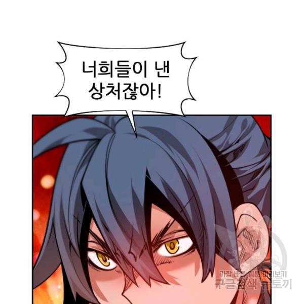 중천수월령 7화 26