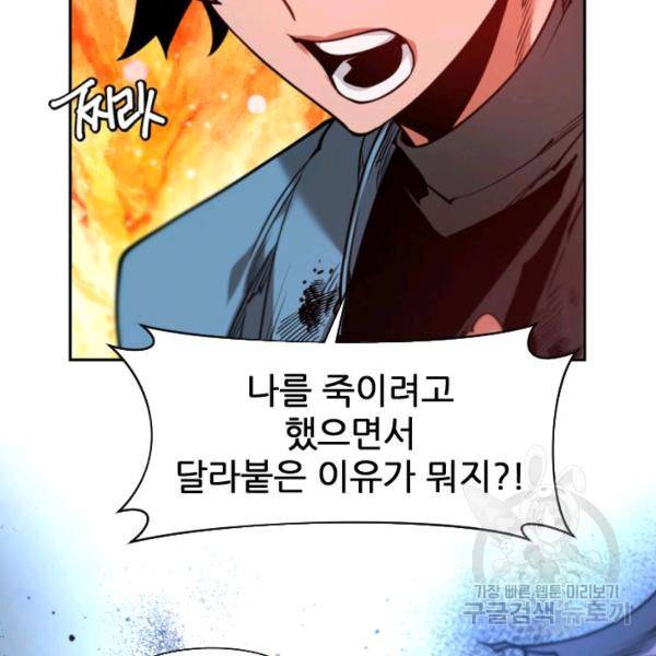 중천수월령 7화 27