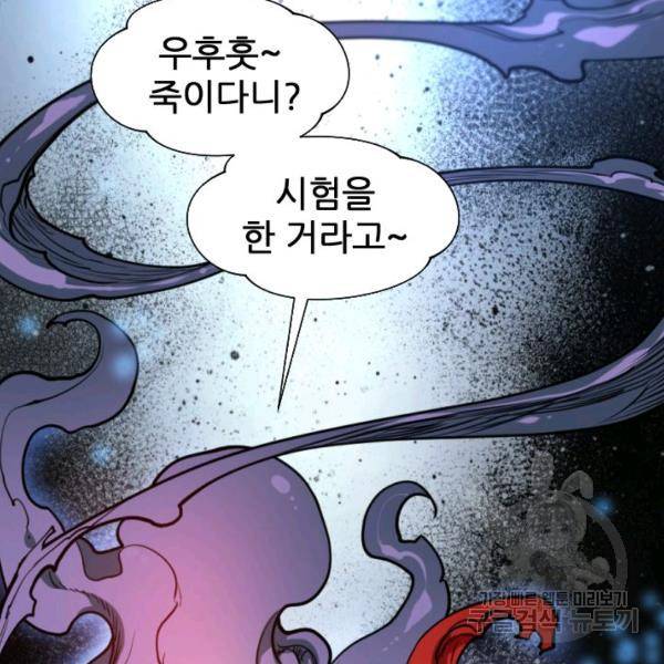중천수월령 7화 28