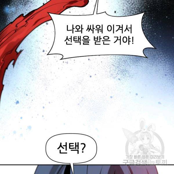 중천수월령 7화 30