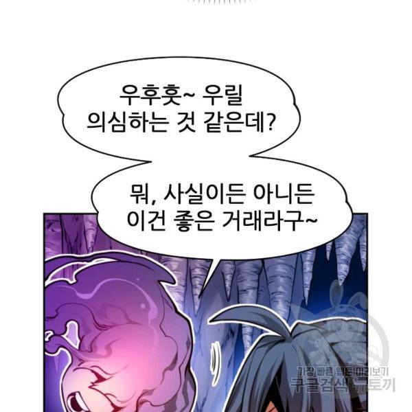 중천수월령 7화 32