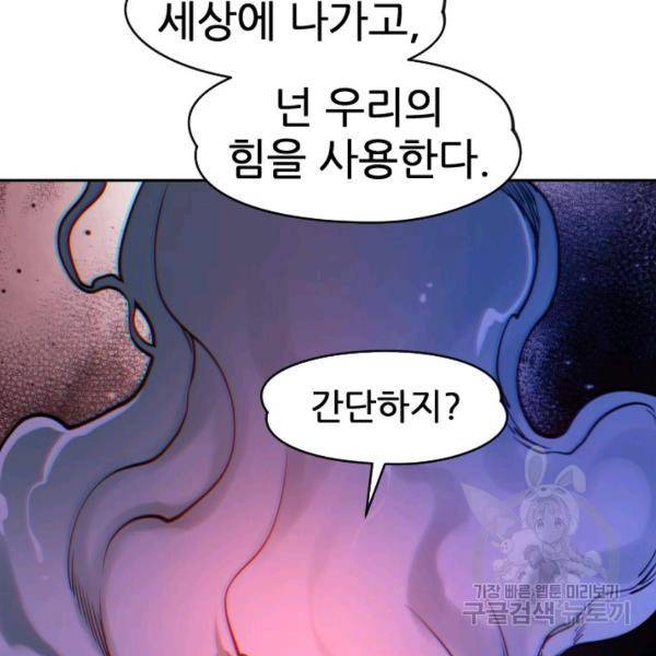 중천수월령 7화 34