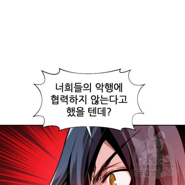 중천수월령 7화 36