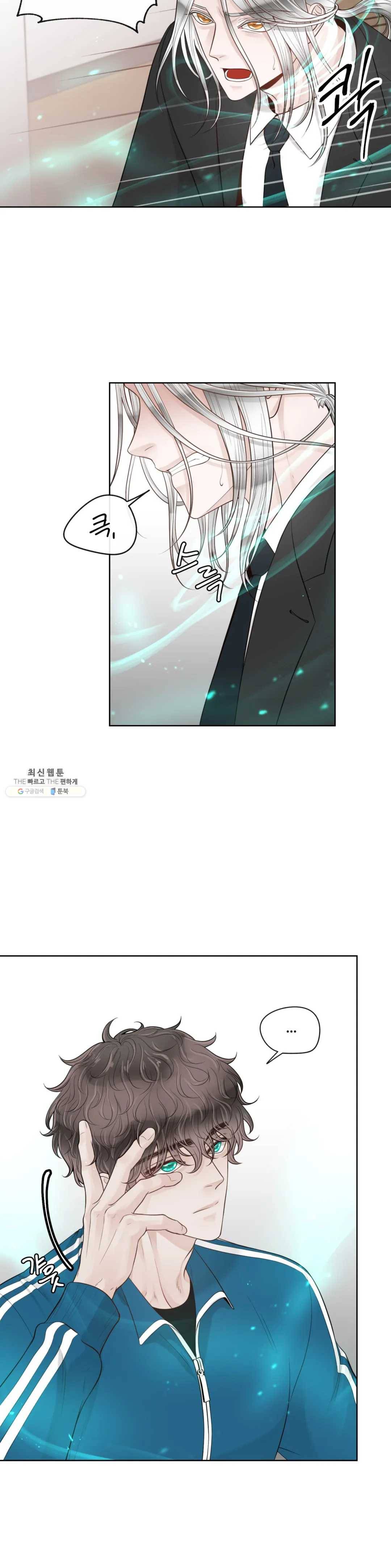 알파 메이트 36화 4
