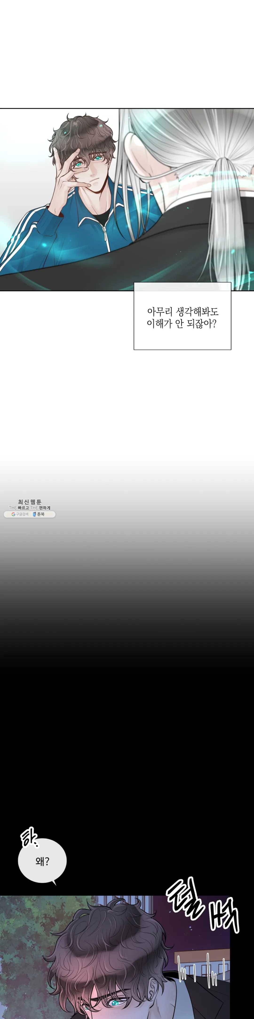 알파 메이트 36화 5