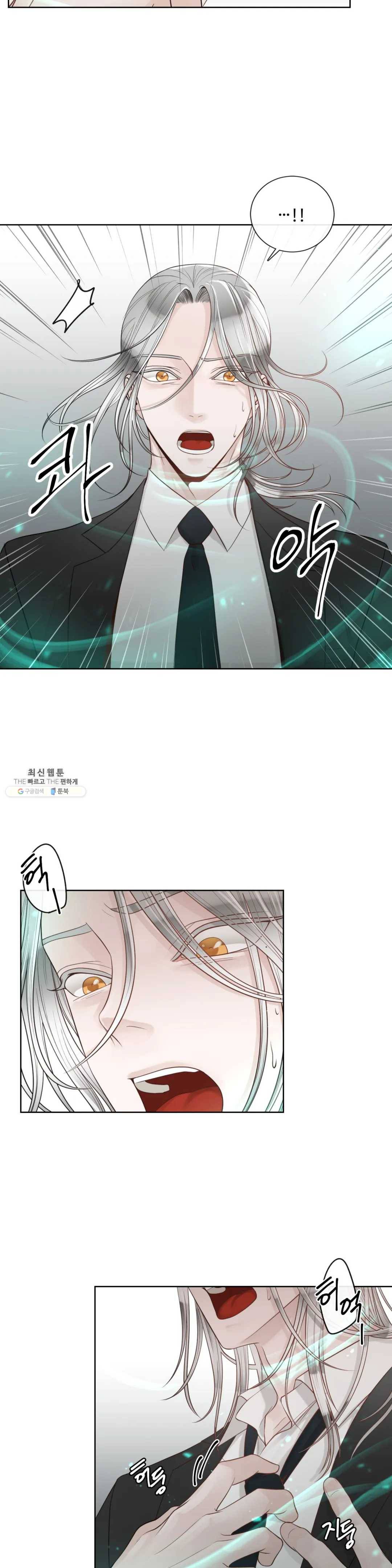 알파 메이트 36화 10