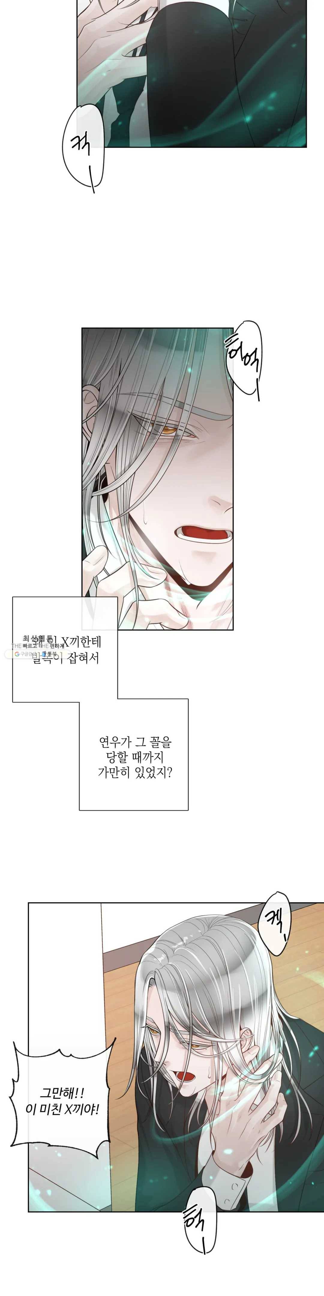 알파 메이트 36화 12