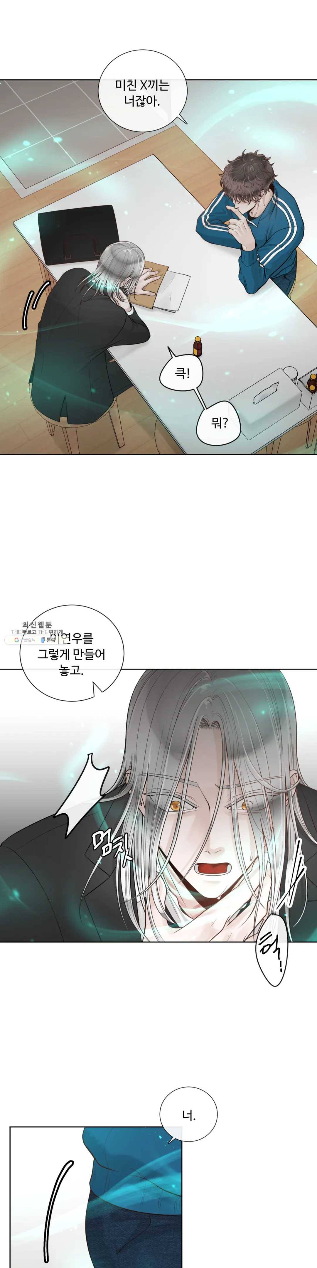 알파 메이트 36화 13