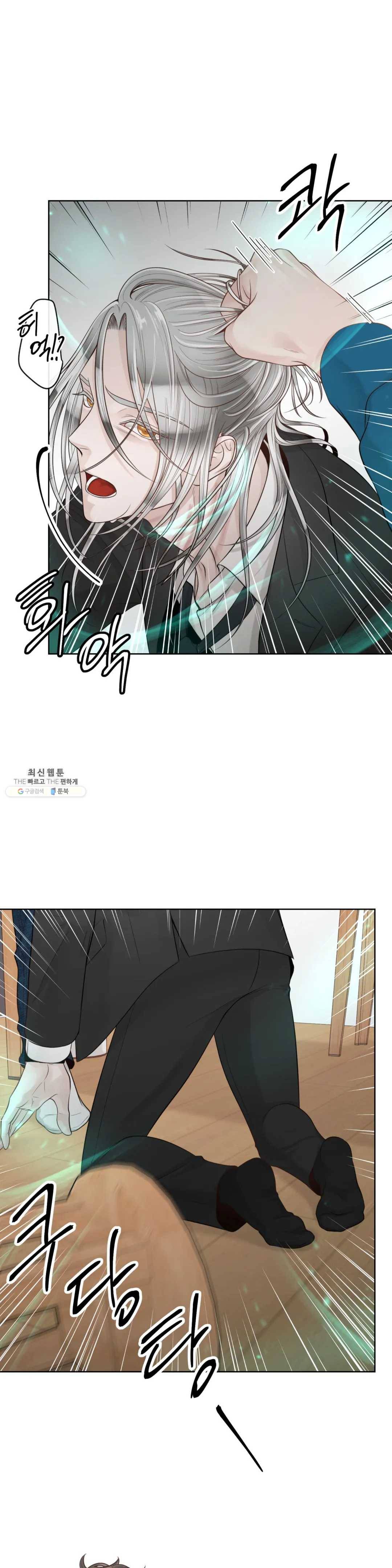 알파 메이트 36화 15