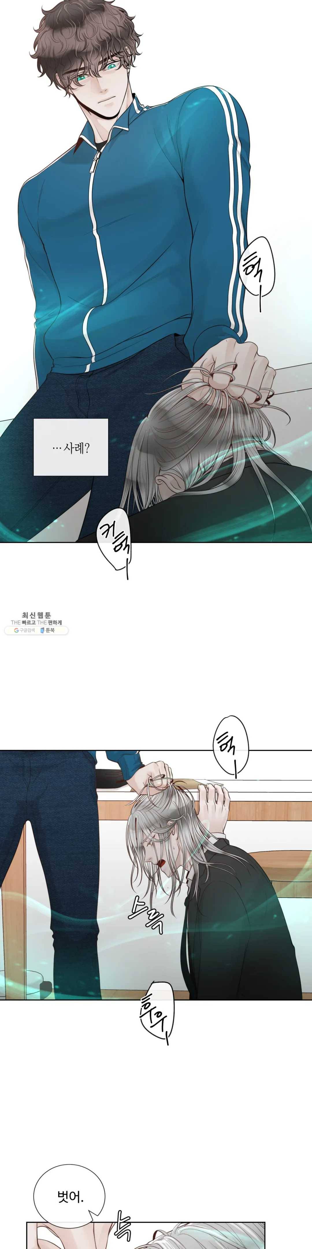 알파 메이트 36화 16