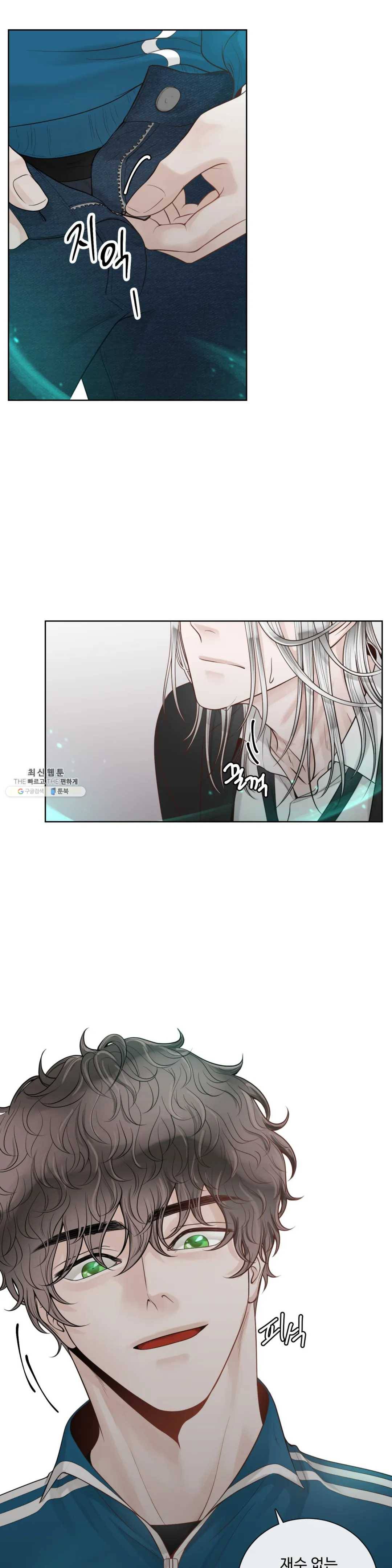 알파 메이트 36화 18
