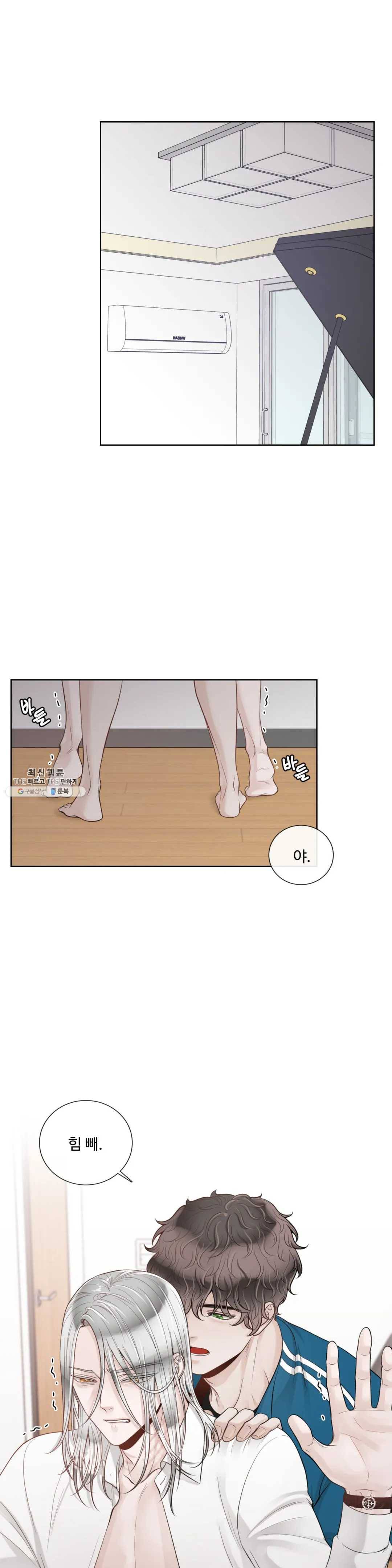 알파 메이트 36화 20