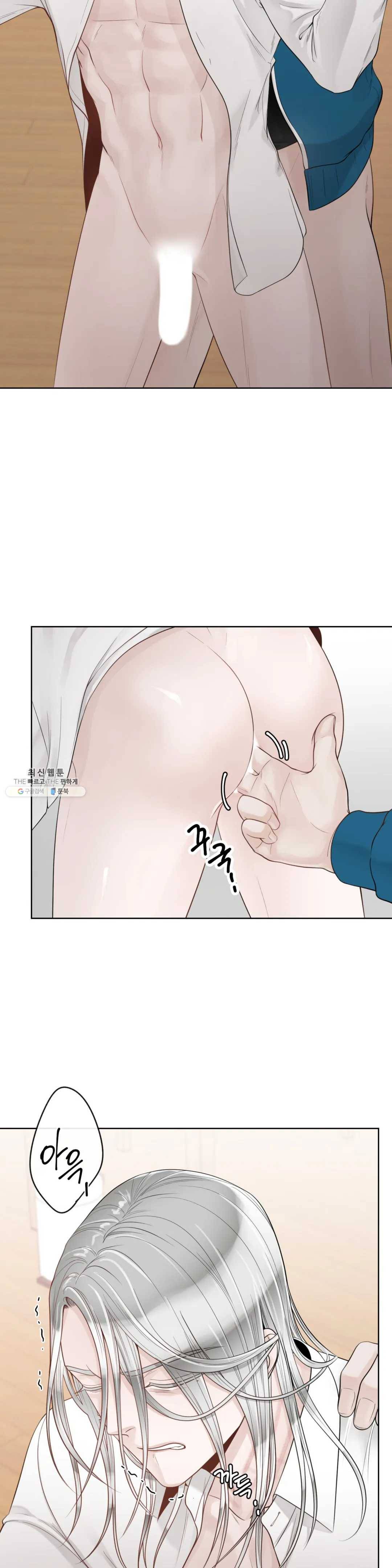 알파 메이트 36화 21