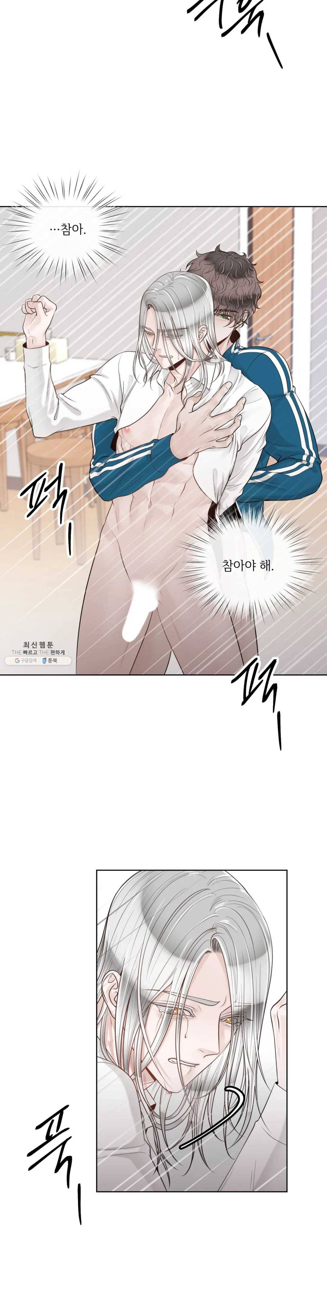 알파 메이트 36화 27
