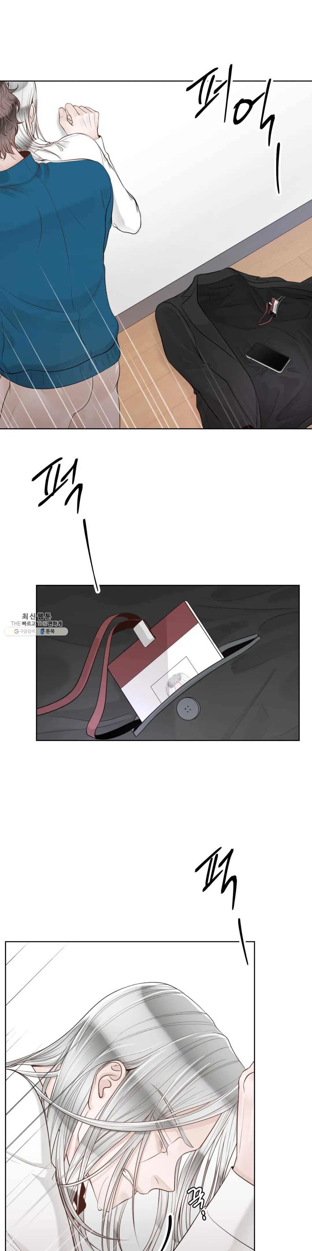 알파 메이트 36화 28
