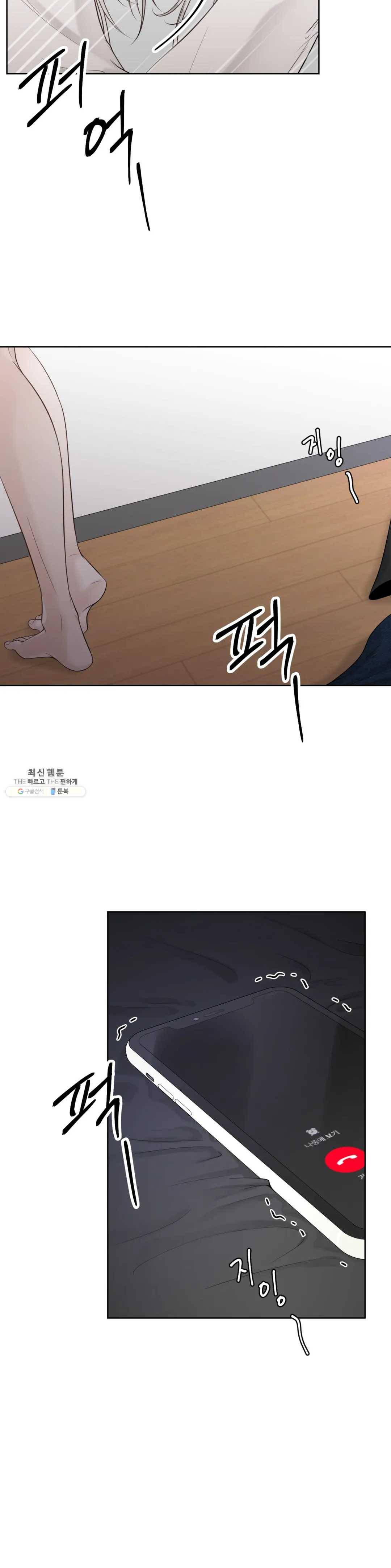알파 메이트 36화 29