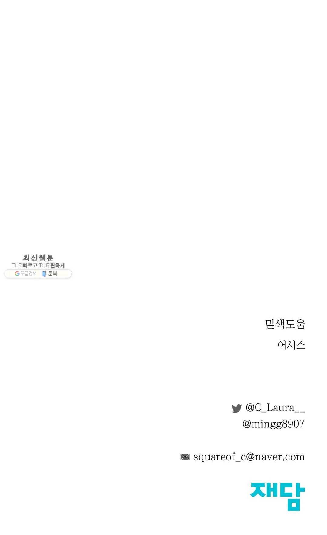알파 메이트 36화 30