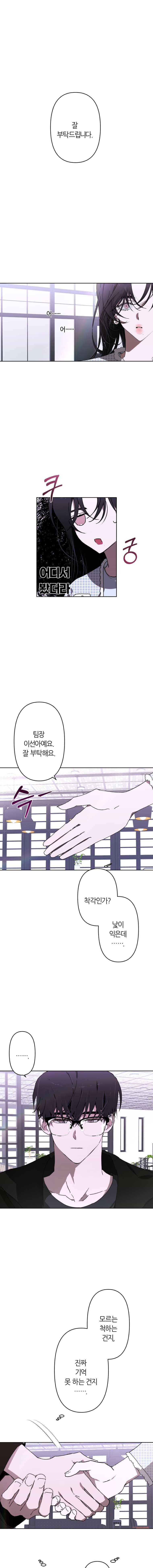 남의 사랑 이야기 2화 재회(1) 1
