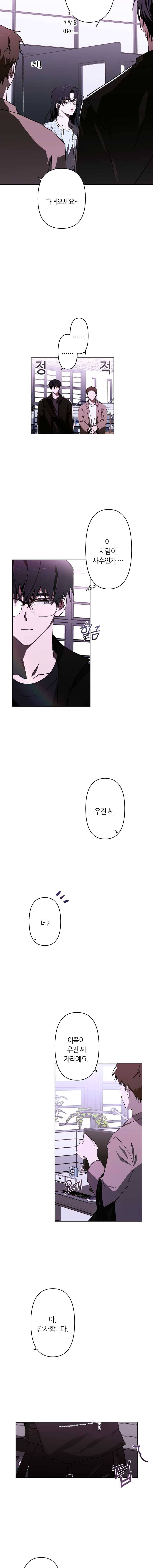 남의 사랑 이야기 2화 재회(1) 3