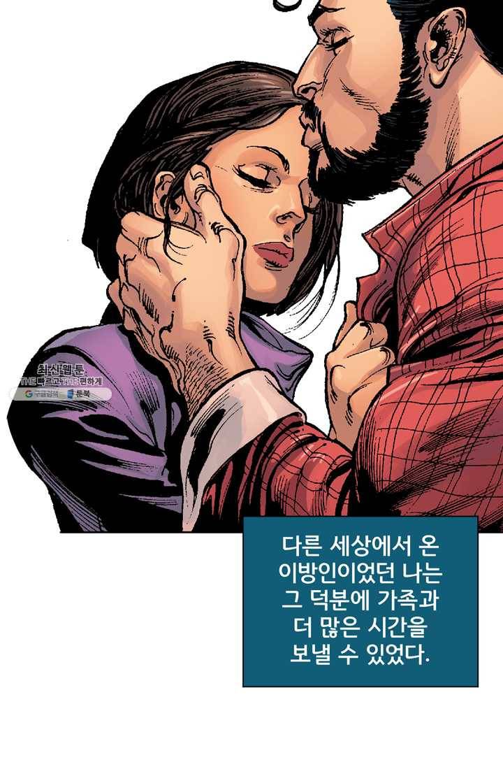 슈퍼맨 프롤로그 9