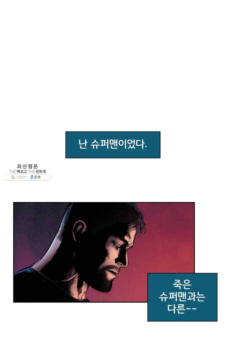 슈퍼맨 프롤로그 12