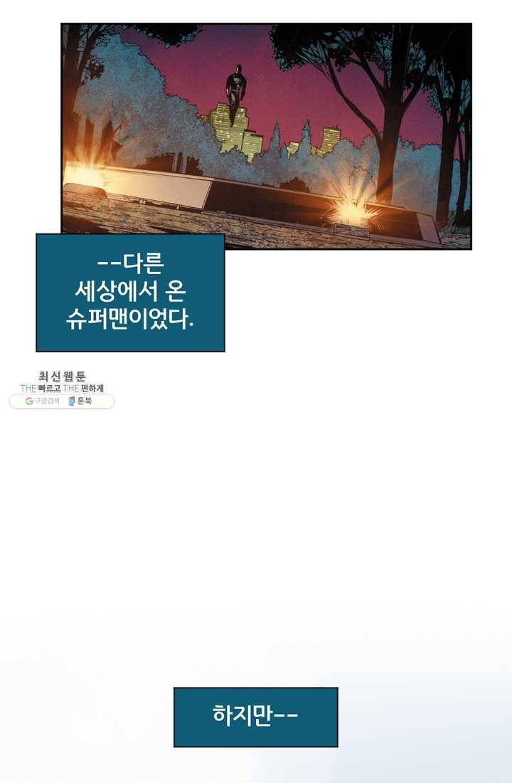 슈퍼맨 프롤로그 13