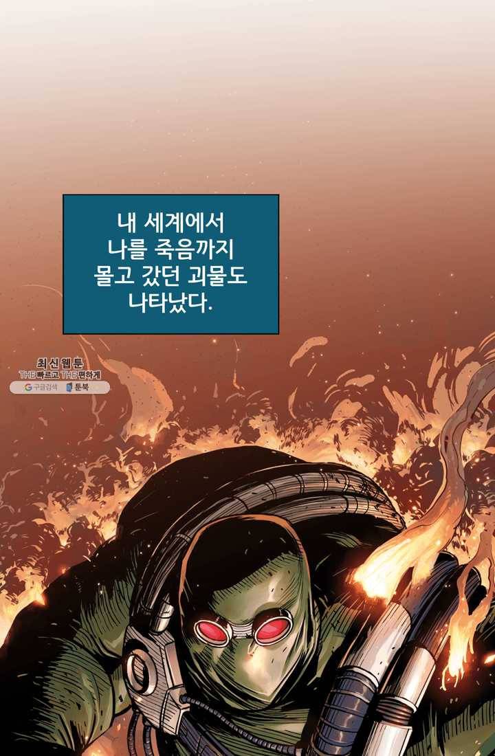 슈퍼맨 프롤로그 16