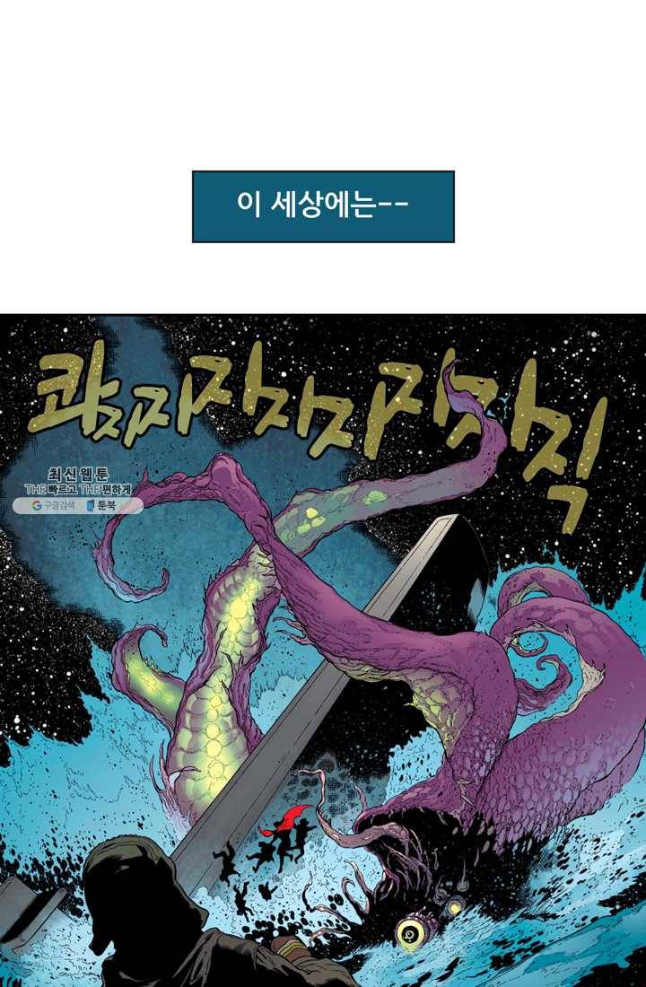 슈퍼맨 프롤로그 18