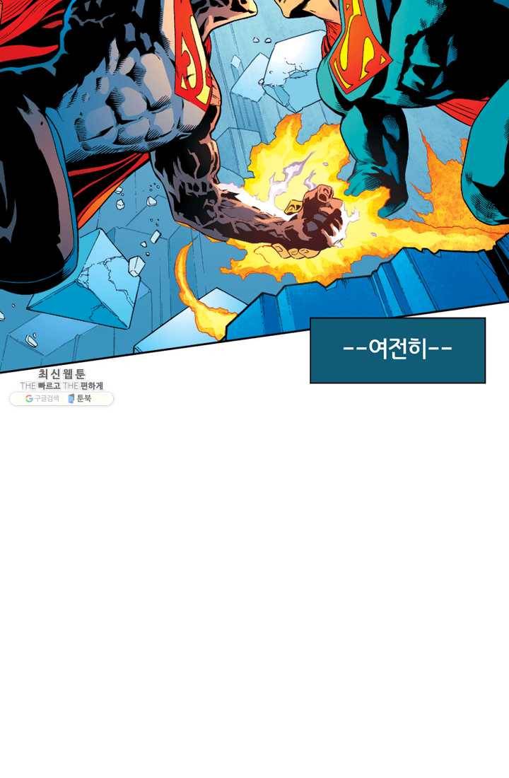슈퍼맨 프롤로그 20