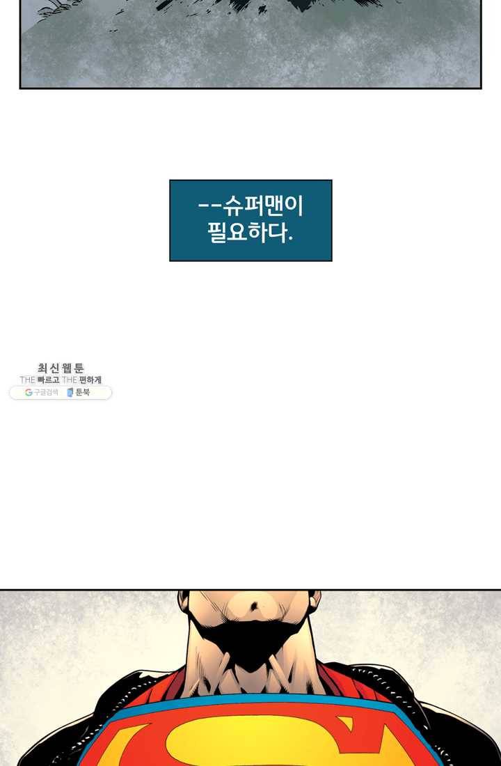 슈퍼맨 프롤로그 22