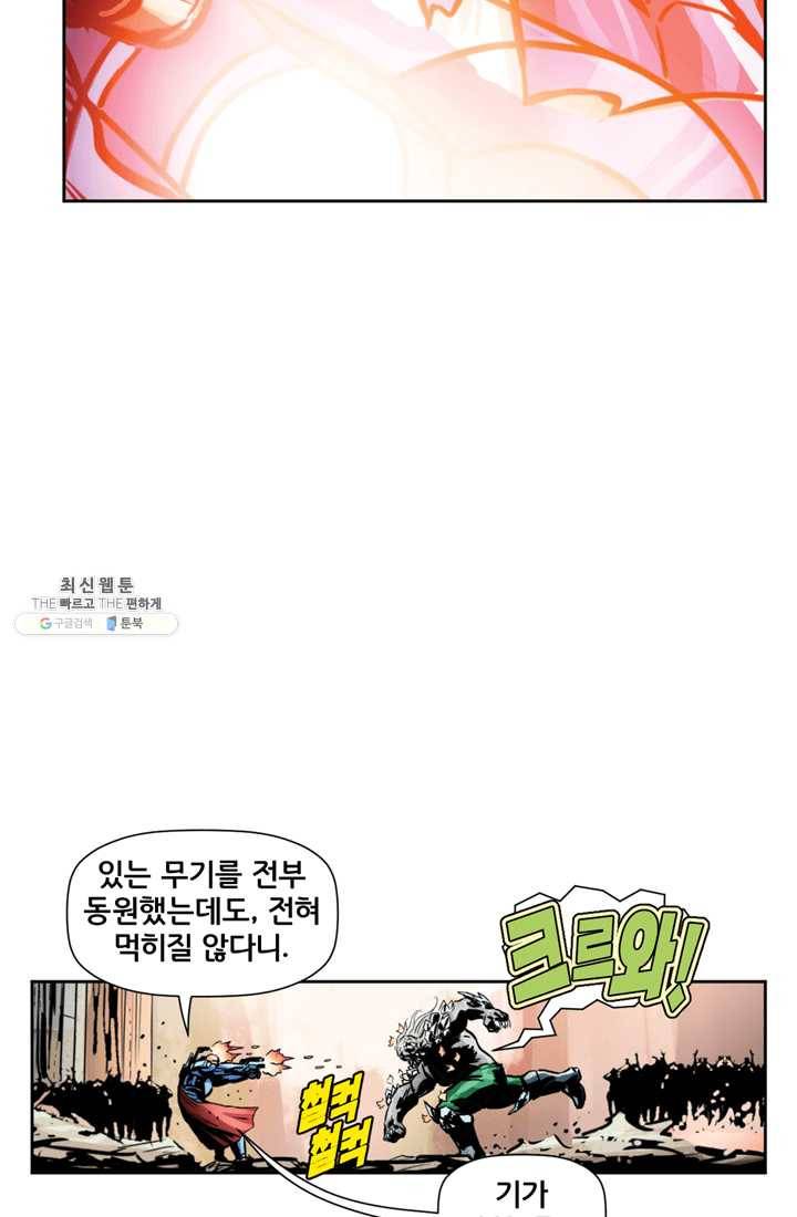 슈퍼맨 6화 2