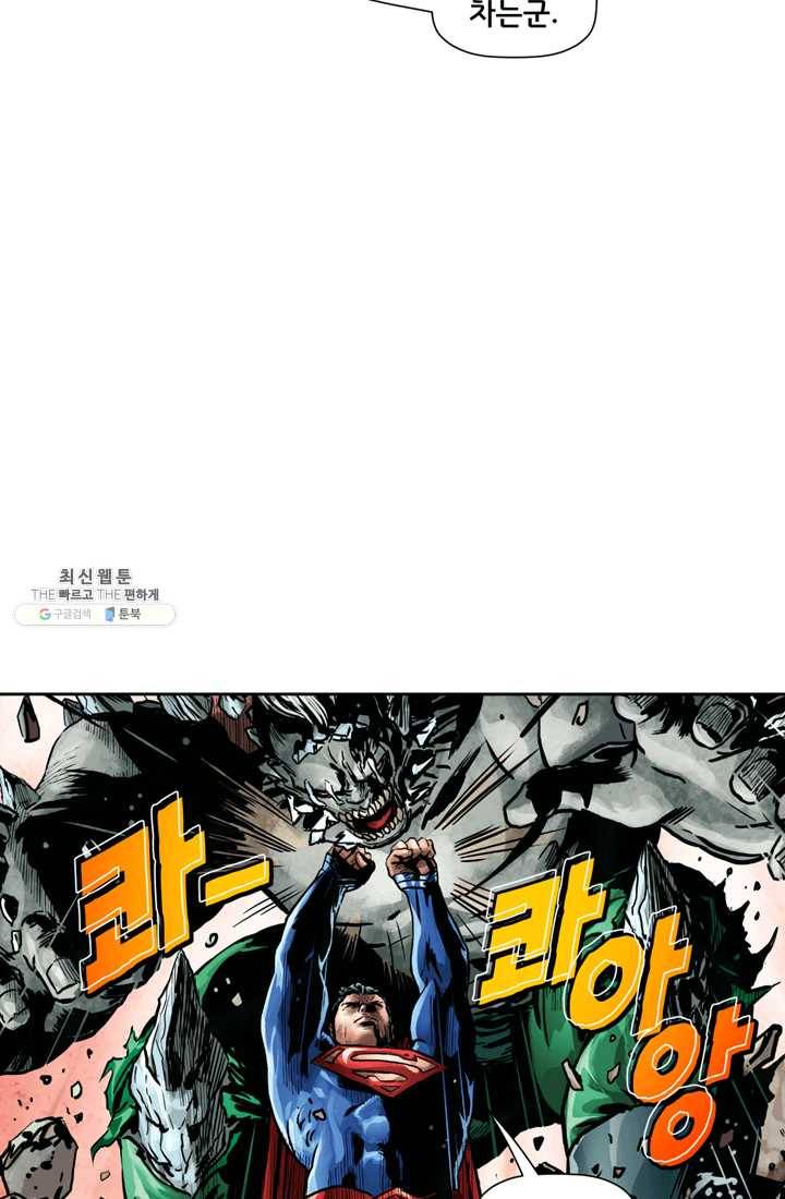 슈퍼맨 6화 3
