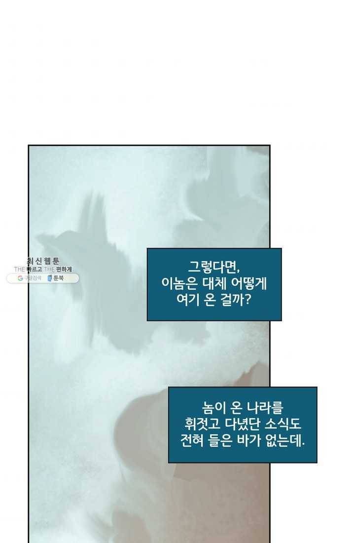슈퍼맨 6화 5