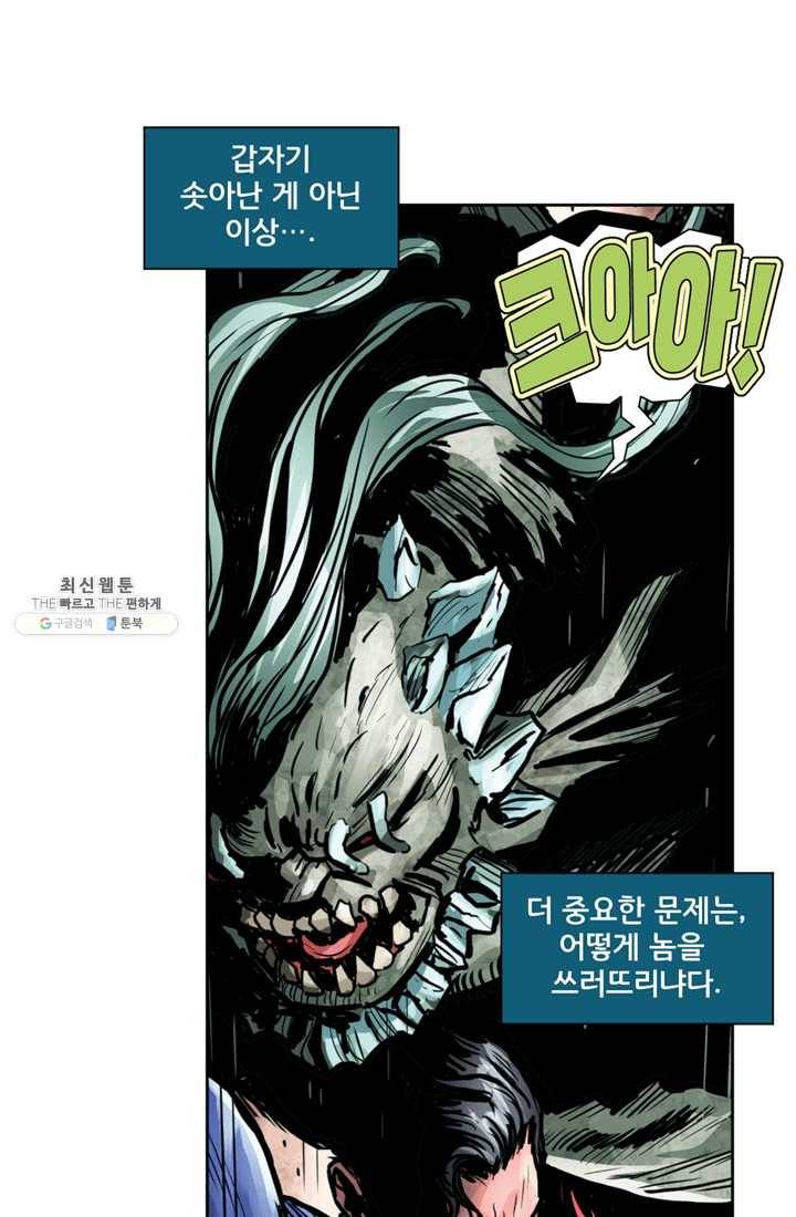슈퍼맨 6화 9