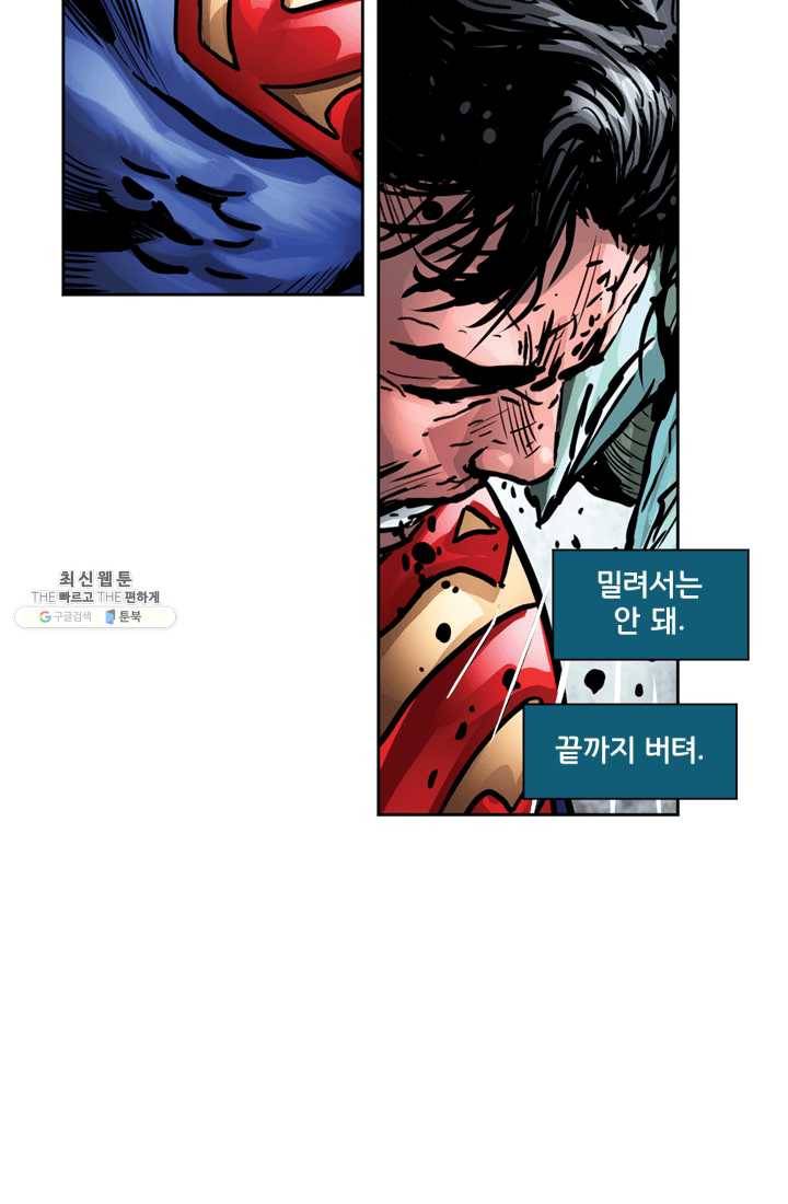 슈퍼맨 6화 12