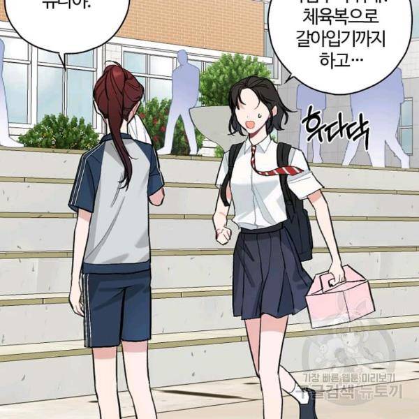 일진에게 찍혔을 때 70화 12