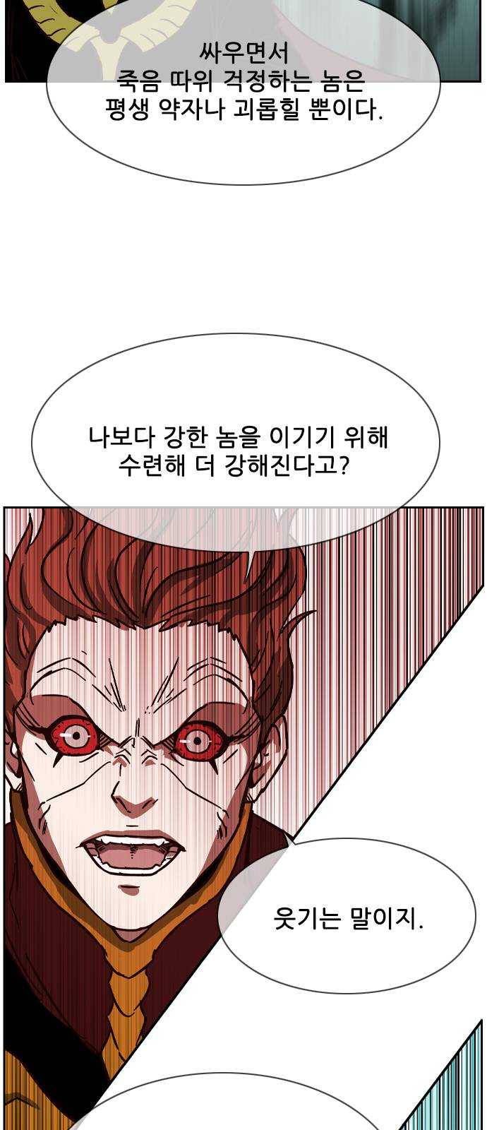 마법스크롤 상인 지오 시즌3 106화 Chase 5 2