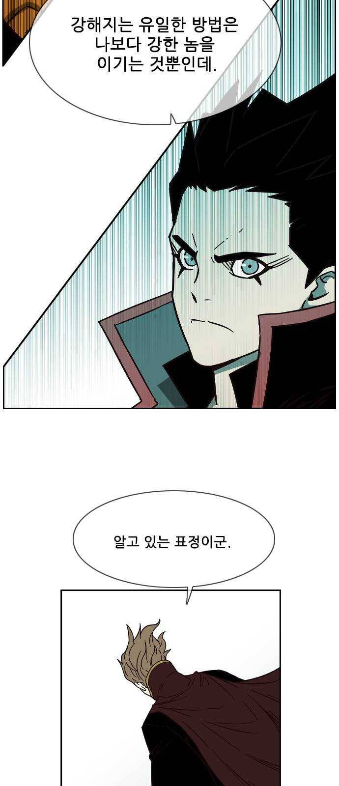 마법스크롤 상인 지오 시즌3 106화 Chase 5 3