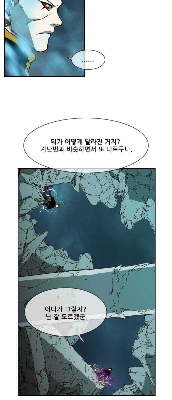 마법스크롤 상인 지오 시즌3 106화 Chase 5 9