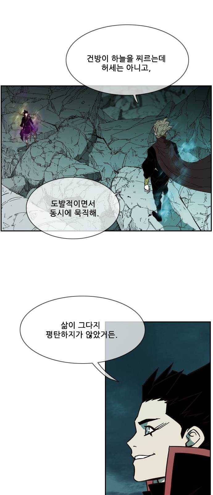 마법스크롤 상인 지오 시즌3 106화 Chase 5 10