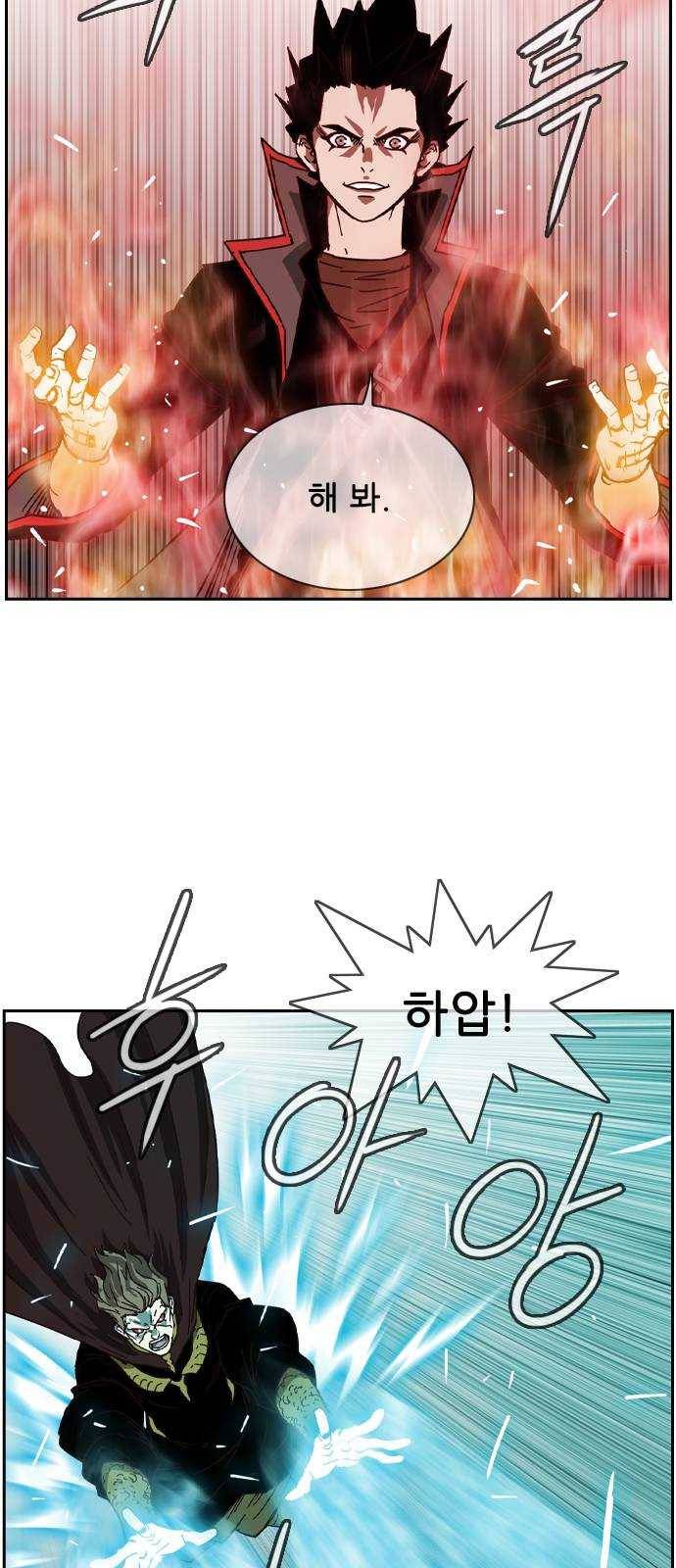 마법스크롤 상인 지오 시즌3 106화 Chase 5 12